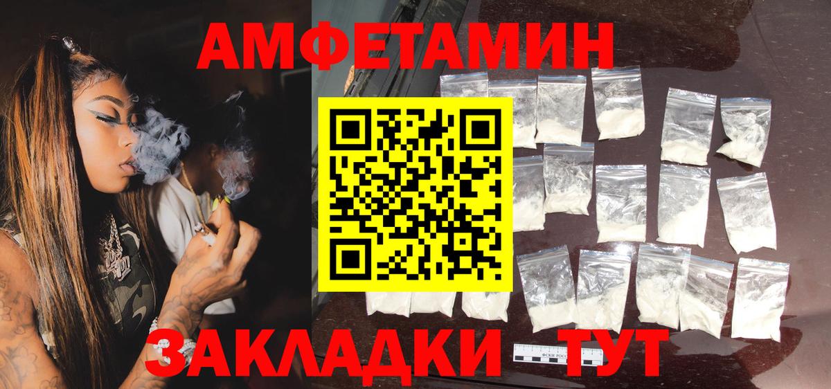 АМФЕТАМИН 97% Вольск