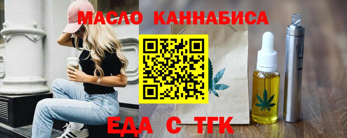 Вольск  Cannafood конопля  Вход с VPN 