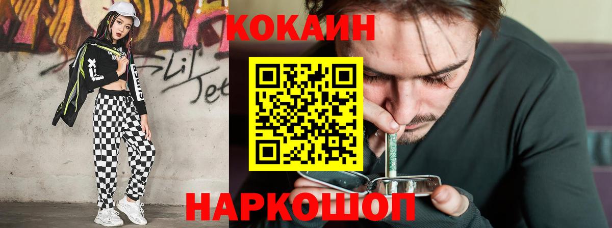 Cocaine Боливия  Вход с VPN  Вольск  Кокаин 98% 