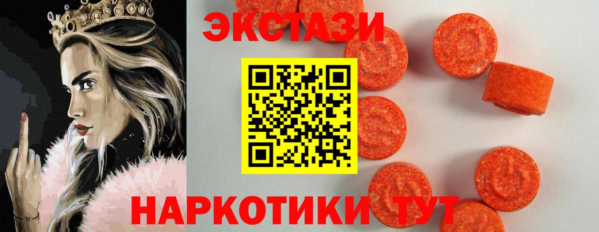 Вольск  Экстази DUBAI  Экстази  Вход с VPN  Экстази louis Vuitton 