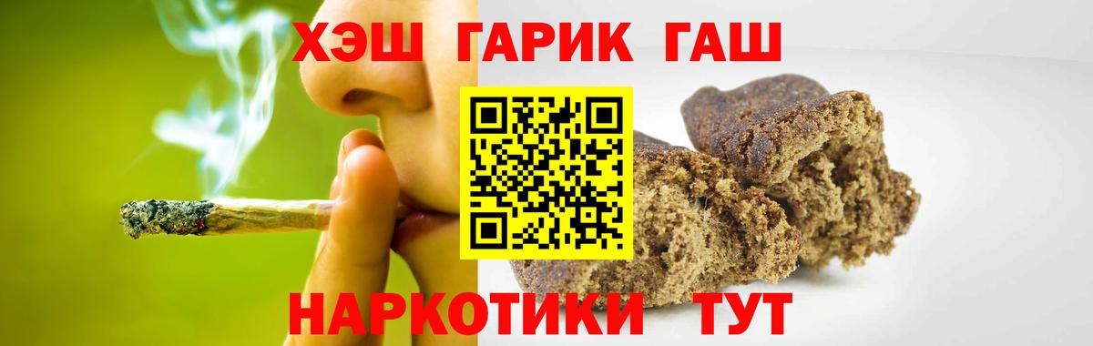 Гашиш хэш Вольск