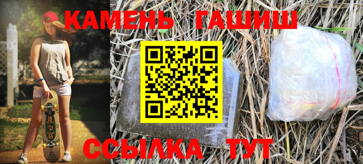ГАШИШ гарик  ГАШИШ убойный  ГАШИШ  Вольск  Вход с VPN 