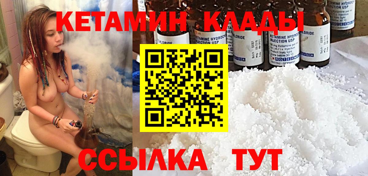 КЕТАМИН ketamine  Кетамин ketamine  Вольск  darknet Telegram  Вход с VPN  blacksprut зеркало 
