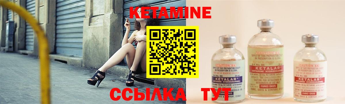 Кетамин ketamine Вольск
