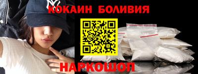 COCAINE Анжеро-Судженск