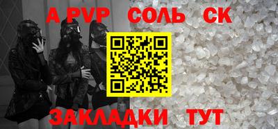 mdpv Анапа