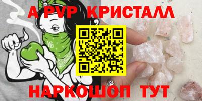 mdpv Анапа