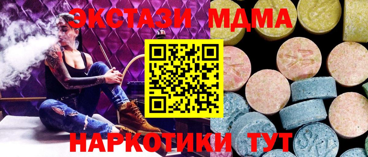 Вольск  MDMA VHQ  МДМА Molly  MDMA  Вход с VPN 