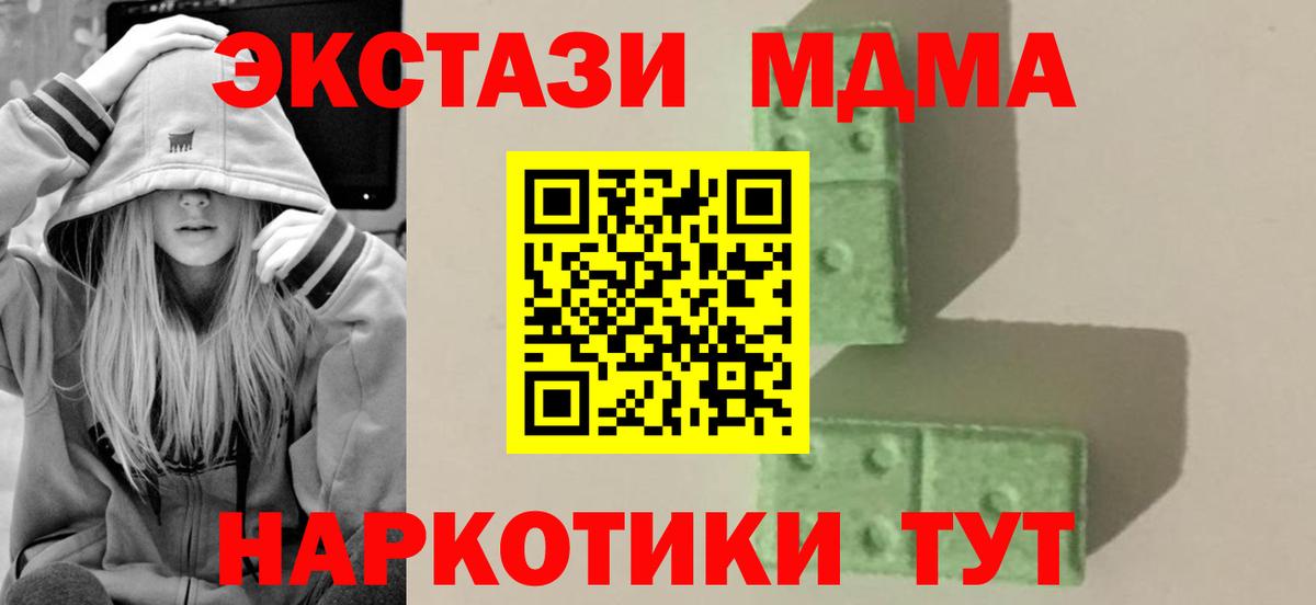 МДМА Molly Вольск