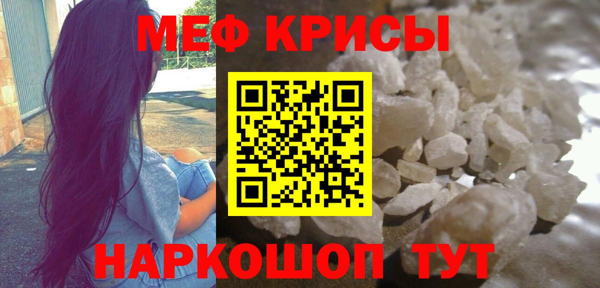 Меф мука Вольск
