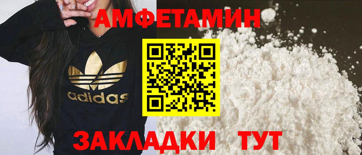 МЕТАМФЕТАМИН кристалл Вольск