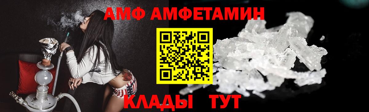 Метамфетамин кристалл  Метамфетамин кристалл  Вход с VPN  Вольск 