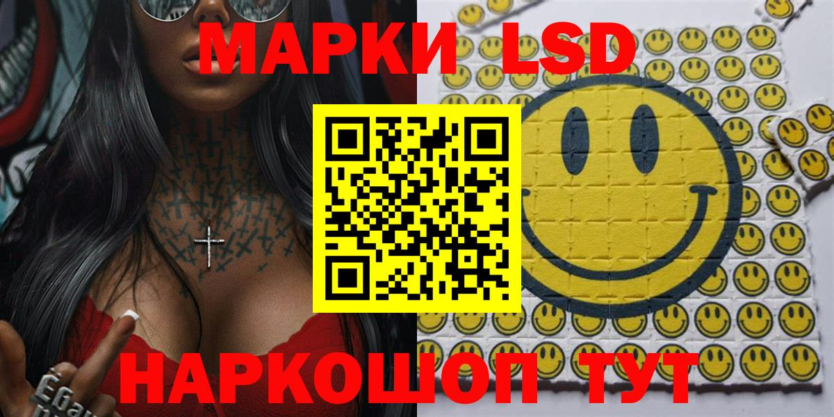 Марки NBOMe 1,8мг Вольск