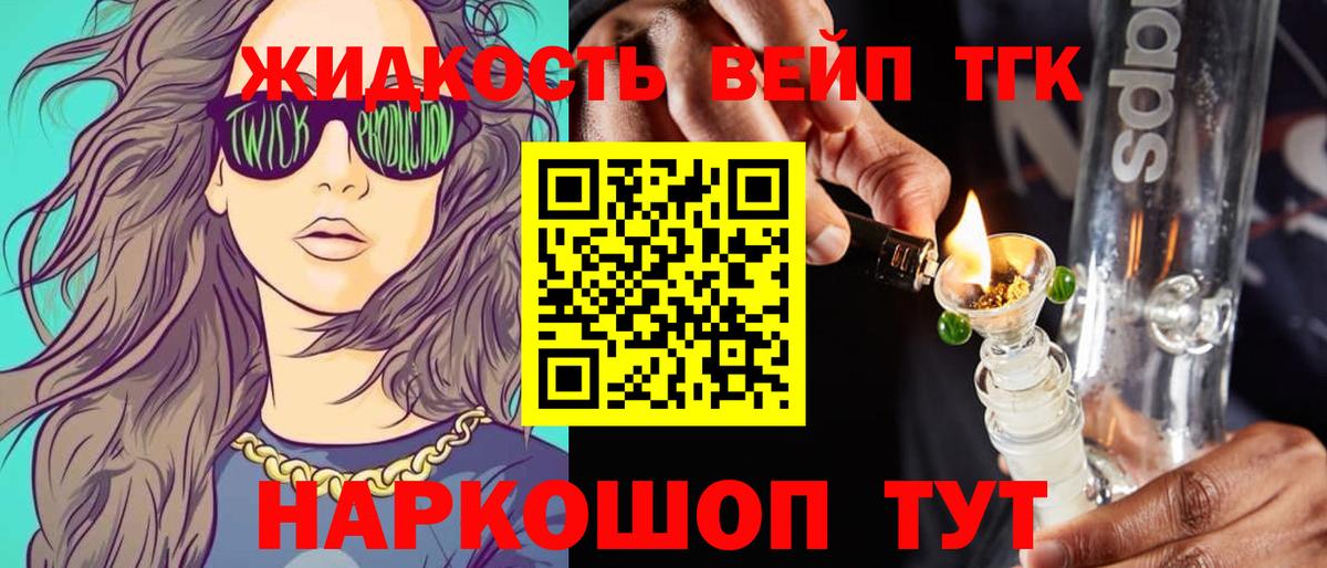 Дистиллят ТГК THC oil  Дистиллят ТГК вейп с тгк  Вход с VPN  купить  цена  Вольск 