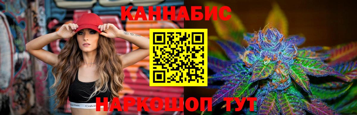 Вольск  Каннабис гибрид  Вход с VPN  Конопля VHQ  Бошки марихуана Amnesia 